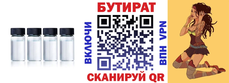 БУТИРАТ GHB  маркетплейс официальный сайт  Снежногорск 
