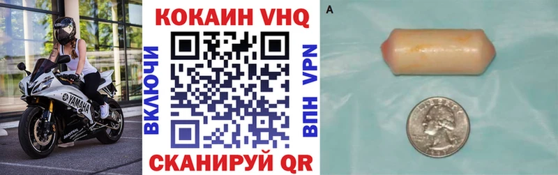 COCAIN Эквадор  Снежногорск 