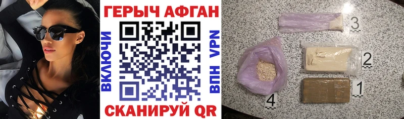 ГЕРОИН Heroin Снежногорск