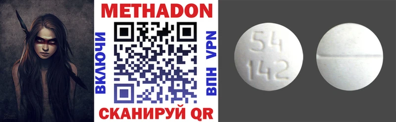 Метадон methadone  Снежногорск 