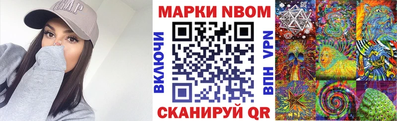 Марки NBOMe 1500мкг  Снежногорск 